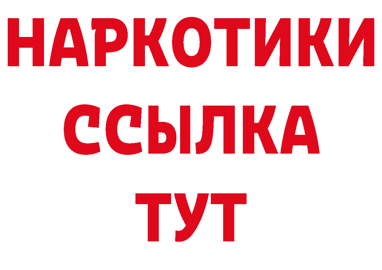 Бутират BDO 33% как войти дарк нет hydra Магадан